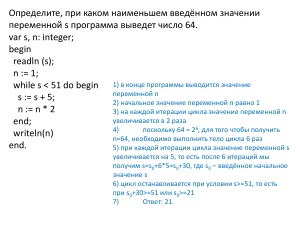 презентация к уроку информатики по теме программирование