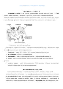 Документ по микробиологии для студентов 3 курса