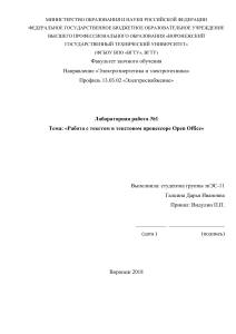 Отчет по лабораторной работе №1