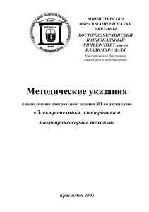 ЭЭ и МПТ (Задание №1) для пищевиков и автомобилистов