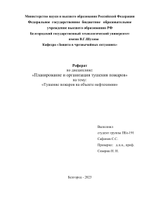 Ministerstvo nauki i vysshego obrazovania Rossiyskoy Federatsii