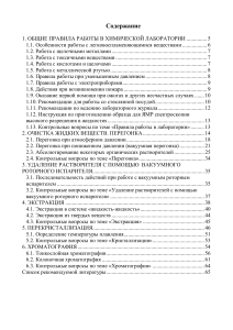 Современные методы выделения и очистки БАВ. Часть1