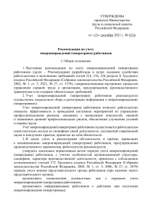 Минтруд РФ приказ от 15.09.2021 N 632н