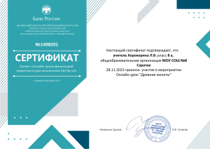сертификат 3.12 