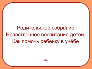 Как помочь ребёнку в учёбе