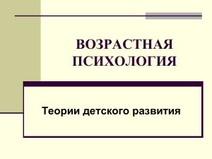 теории развития зарубежные