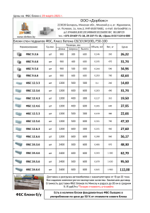 Price-FBS-2021-03