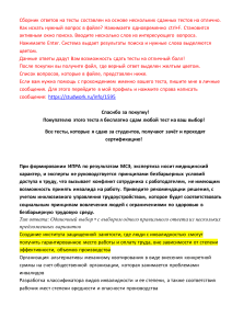 Инклюзивные технологии в социальной и профессиональной деятельности Ответы на тест Синергия 