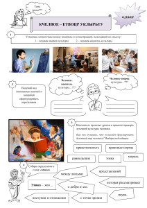 Духовный мир человека. Человек - творец культуры. 5 класс
