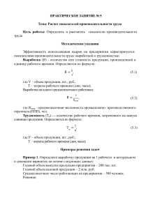 Практическое задание к теме 3.1.