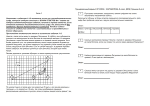 ОГЭ по математике