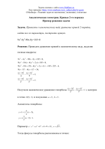 Geom 41