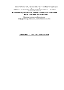 Задачи по дисциплине "Теории массового обслуживая"