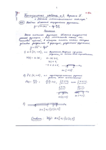 Начала математического анализа (вариант 7)