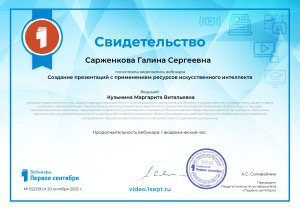 ps-video-certificate-552139-3811