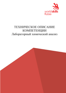 Tekhnicheskoe-opisanie-LKHA-2022-SAFU