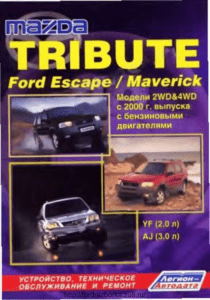 Mazda TRIBUT Escape Maverick 00