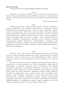 практическое задание тема 5 русский язык