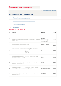 Математический анализ 4-6 Высшая математика