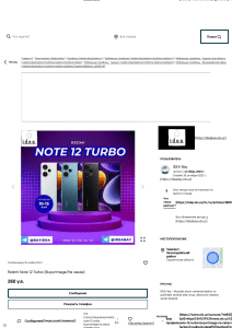 Redmi Note 12 Turbo (Buyurtmaga На заказ)  260 у.е. - Мобильные телефоны Ташкент на Olx