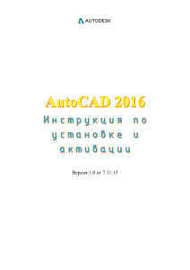 Install & Activation Autodesk AutoCAD 2016 v1