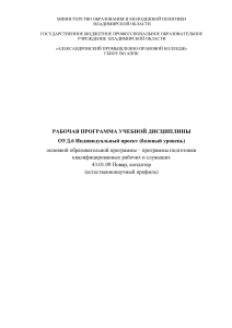 РП ОУД.6 Индивидуальный проект ПКК-1