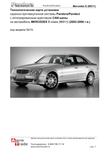 Pandora Mercedes E W211 2002 2006 key obhod immo 20180323