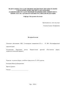 Бозорова М. 418Агруппа 08.02.24