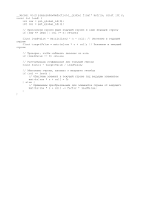 matrix rank kernel.cl