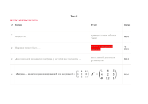 matematika-i-informatika-otvety (1)