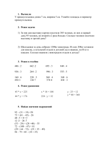 Задания 07.11 Математика