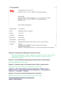 Ответы на экзамен Специалист по документообороту 2.1