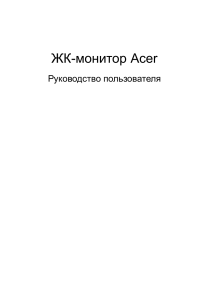 monitor-acer-k202hqlab instrukcia 151822 24122023