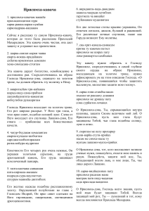 Russian-Mantra-Document (1)
