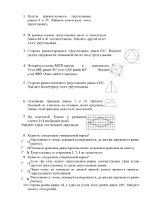 Фипи геометрия 9