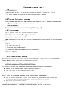 php1hpof7 Reformy-Ekateriny-2.-Rabota-s-dokumentami