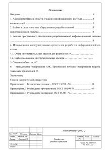 Отчёт Федотов 2023 - копия