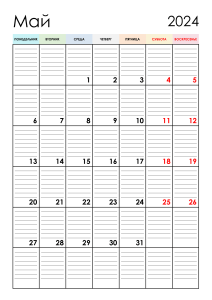 kalendar-planer-na-may-2024
