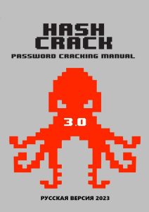hash crack 2023 ru