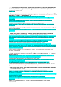 Ответы на тесты Управление человеческими ресурсами
