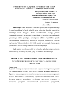 O‘ZBEKISTONDA  BARQAROR IQTISODIY O‘SISH UCHUN INVESTITSIYA MUHITINI TA’MINLASH MASALALARI