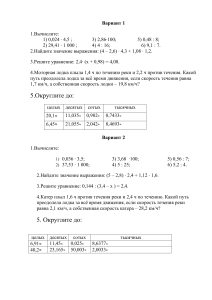 Контрольная работа по математике в 5 классе по теме «Умножение и деление десятичных дробей»