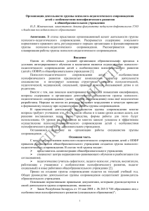 Жмачинская - статья 03 2010 (2)