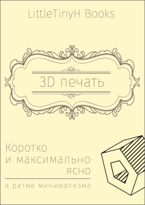 3Dprintbook