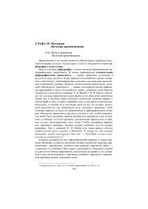 Litnevskaya-E.I.2006 Metodika razdelov. Chast 3