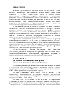 Uchebno-metodicheskoe posobie-2022 proekt Ivanov A V