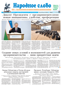  Xalq so'zi  gazetasi-180-2022-08-23