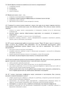 Русский язык и литература. Тест по методике