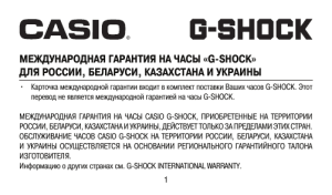 Casio-G-2900F-1V