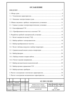 Дипломный проект